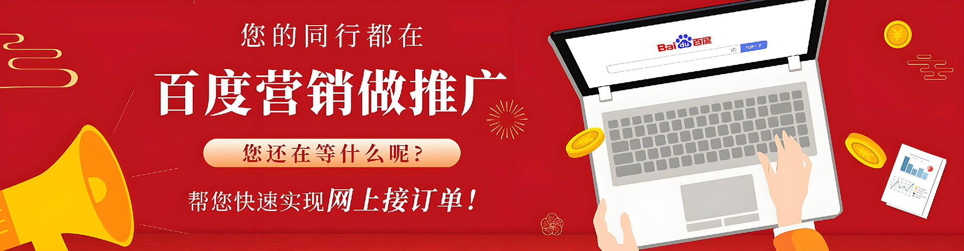 乐安百度推广托管