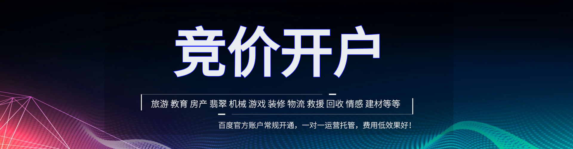 乐安百度开户高返点